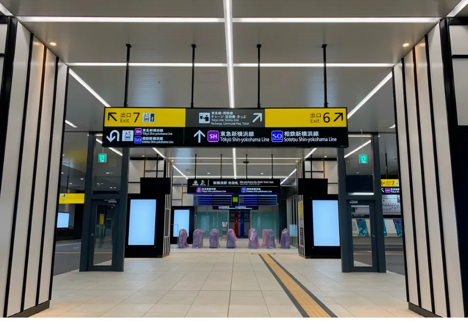 相鉄・東急直通線 新横浜駅改装計画